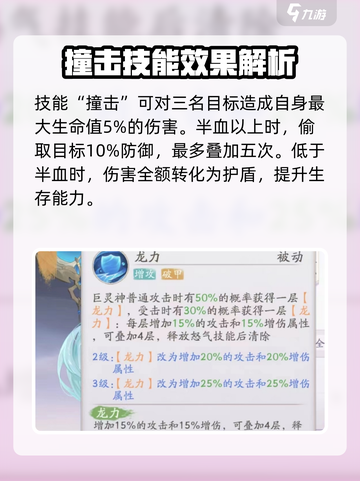 天境传说技能介绍大全介绍截图10