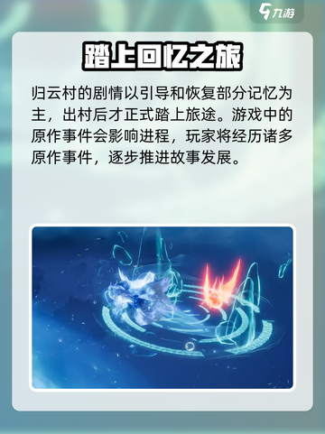 仙剑世界🔥上线时间曝光！💥等你来战截图5