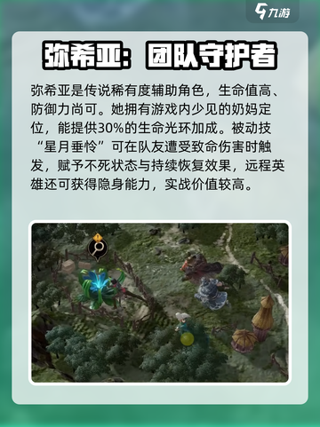 龙息神寂t0英雄有哪些介绍截图6
