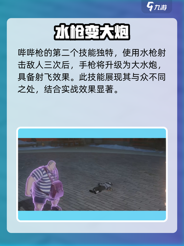 异人之下手游憨蛋怎么样介绍截图4