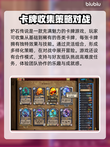 炉石传说卡顿🔥选这款加速器超流畅！🚀截图2