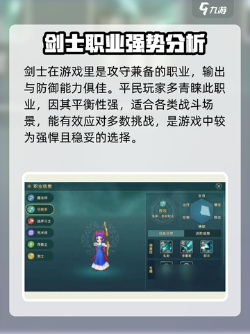 魔力宝贝复兴英雄排名介绍截图4
