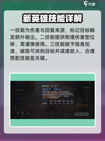 曙光英雄残影技能怎么用介绍截图2