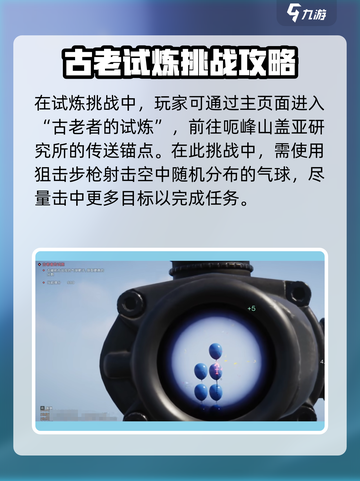 七日世界古老者是谁介绍截图3