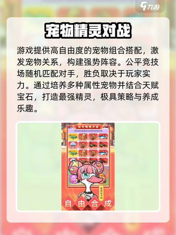 🔥疯狂宝贝玩法大揭秘！🎮💥截图4