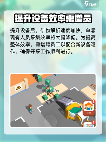 超级建造师攻略分享介绍截图4