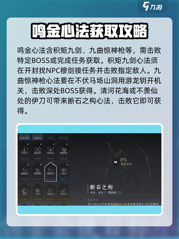 燕云十六声心法全获取途径有哪些介绍截图3
