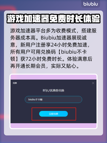 守望先锋2⚡不卡顿秘籍，加速器推荐！💡截图5