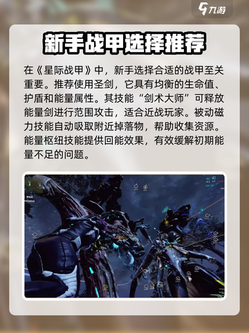 星际战甲手游体验服下载🔥抢先玩！🚀截图2