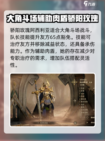 龙息神寂防御英雄哪个好介绍截图4