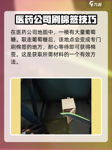 萤火突击健康中心怎么刷介绍截图3