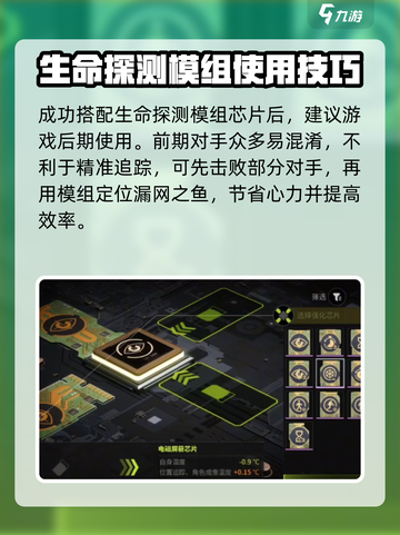 萤火突击怎么追踪对方介绍截图4