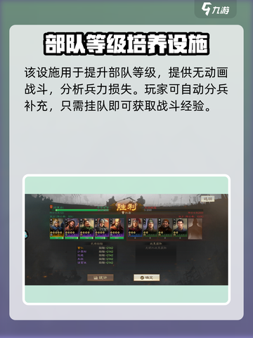 三国志战棋版演武场🔥玩法全揭秘🎉截图3