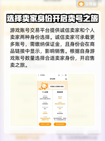 王者荣耀：最🔥正规卖号平台推荐！👇截图4