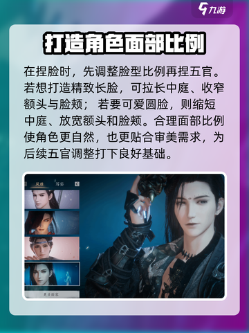 燕云十六声捏脸技巧介绍介绍截图2