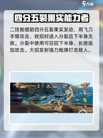 航海王壮志雄心巴奇怎么玩介绍截图5