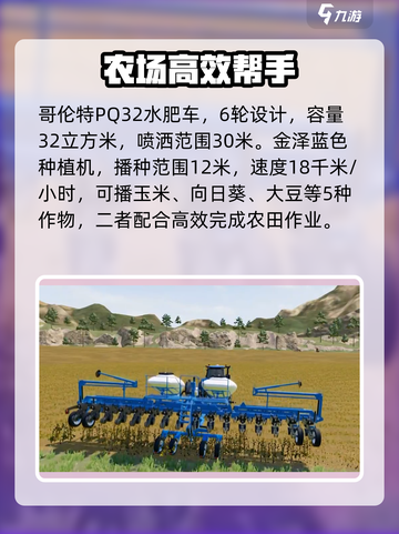 模拟农场23卡车有哪些介绍截图4