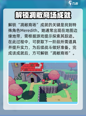 磁带妖怪：凋敝商场解锁全攻略🔥🎮截图3