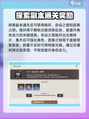 黑色信标探索模式怎么玩介绍截图4