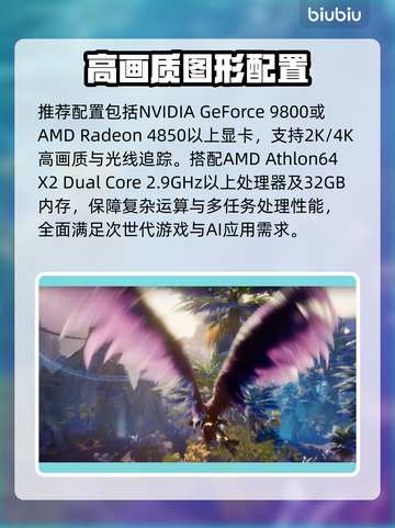 🎮《永恒之塔2》配置要求曝光！性能党速看🔥截图3