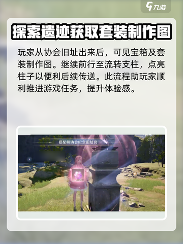 无限暖暖设计图宝箱如何获得介绍截图2
