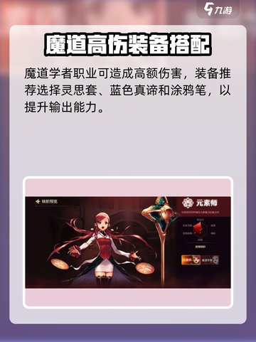 《DNF手游毕业装备搭配🔥速成指南！》✨截图8