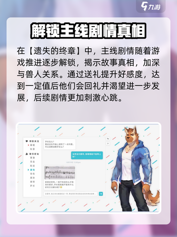 遗失的终章兑换码大全介绍截图5