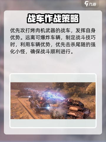 创世战车🔥追击战模式玩法大揭秘！截图4
