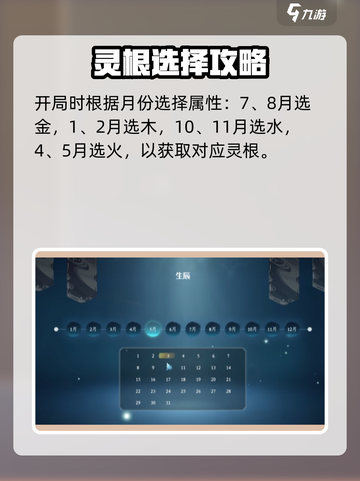 蜀山初章开局天灵根怎么刷介绍截图2