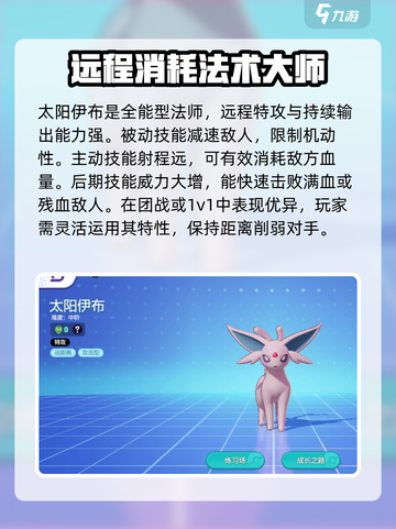 宝可梦大集结强度排行榜介绍介绍截图3