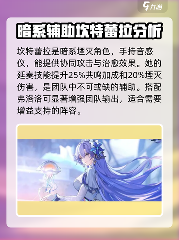 鸣潮2.2卡池是谁介绍截图2