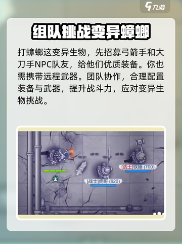 阿瑞斯病毒2蟑螂怎么打介绍截图2