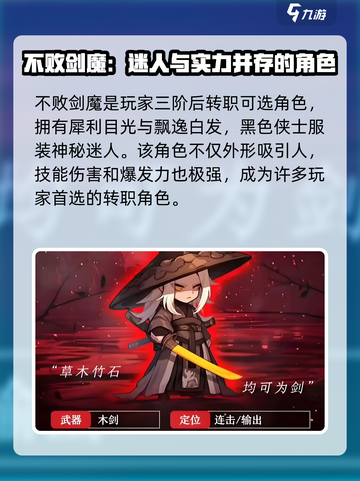 英雄联盟：小小英雄剑魔🔥超强攻略来了！截图2