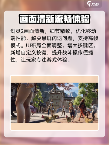 剑灵2是单机还是网游介绍截图4