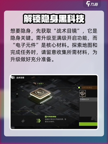 萤火突击隐身技能怎么弄介绍截图2