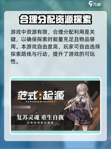 范式起源公测福利有什么介绍截图5