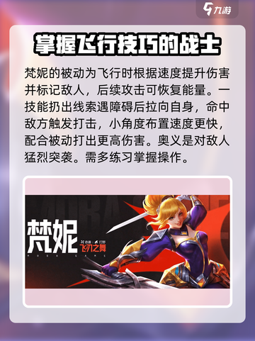 决胜巅峰奇袭英雄推荐介绍截图3
