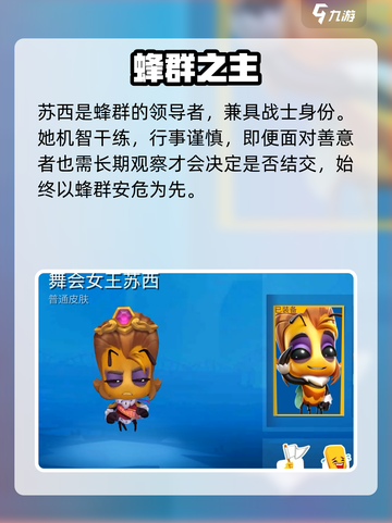动物王者苏西太强了！💥截图2