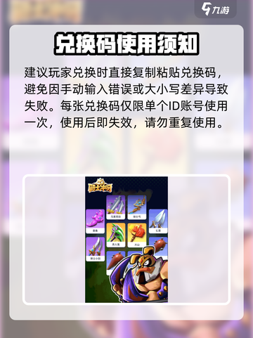 骑士冲呀！速领兑换码🎁截图3