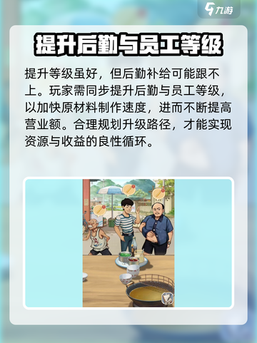 时光杂货店🔥商铺玩法大揭秘，必看攻略！截图3