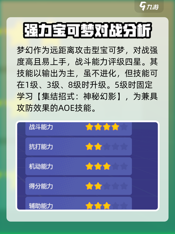 宝可梦大集结如何使用石板能量介绍截图3