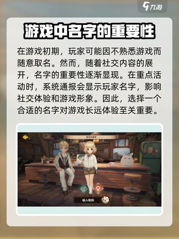 森之国度🔥改名秘籍大公开，速来围观！截图2