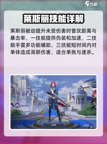 决胜巅峰射手有哪些介绍截图2