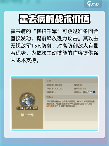 世界启元S3🔥新英雄全面解析来了！💥截图3