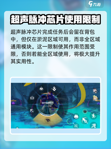 鸣潮🔥淤泥清除攻略，快速处理技巧分享！截图5