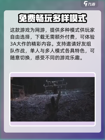 燕云十六声是单机吗介绍截图2