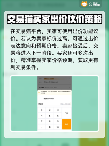 攻城掠地：交易猫渠道助你制霸游戏🔥💎截图4