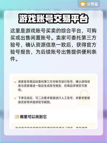 寻道大千账号交易平台🔥助你轻松交易🎉截图3