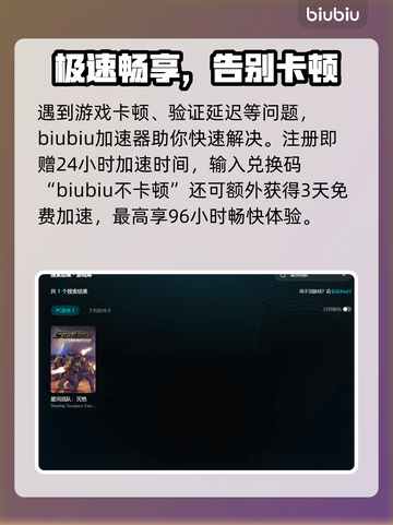 🎮星河战队黑屏闪退？紧急修复方法来了！截图3