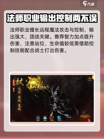 五霸七雄🔥职业选择攻略：必看🚨助你称霸游戏！截图4